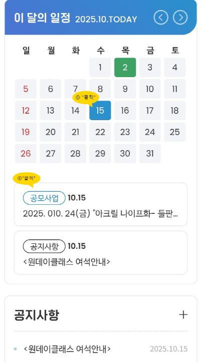 공모사업 신청방법